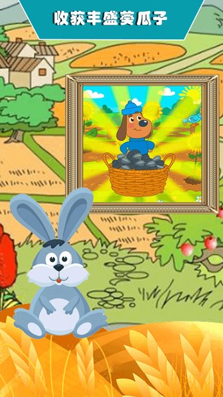 宝宝动物乐园游戏下载v3.2 安卓版