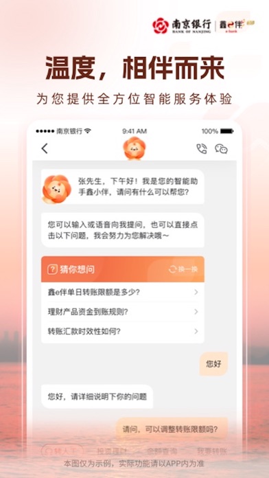 南京银行企业银行_鑫e伴