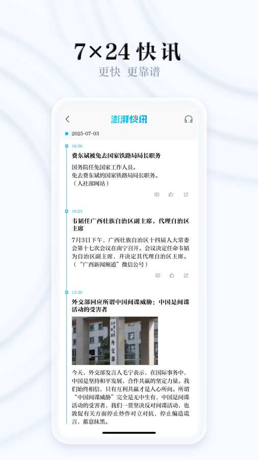 澎湃新闻