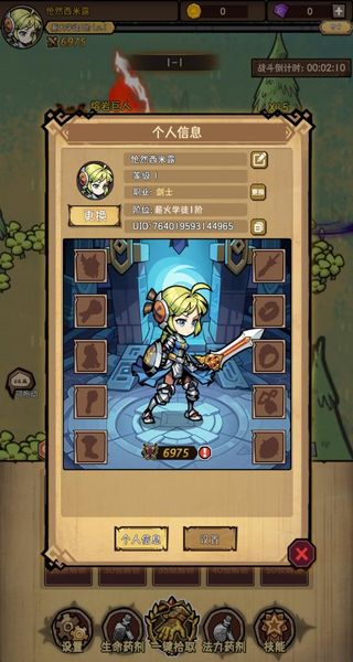 荣耀冒险王最新版下载v1.1.16