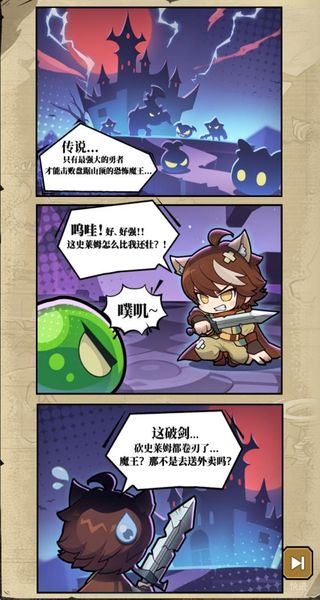 荣耀冒险王最新版下载v1.1.16