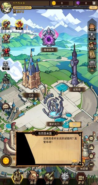 荣耀冒险王最新版下载v1.1.16