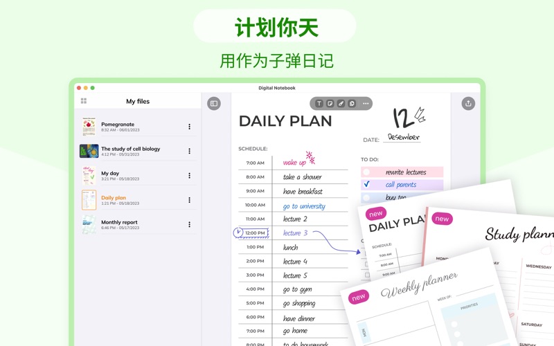 电子笔记本无限笔记草稿画图工具