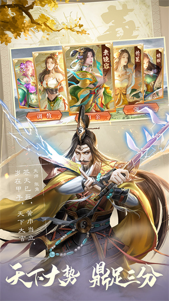 猫步游戏三国战争下载v25.763 安卓版