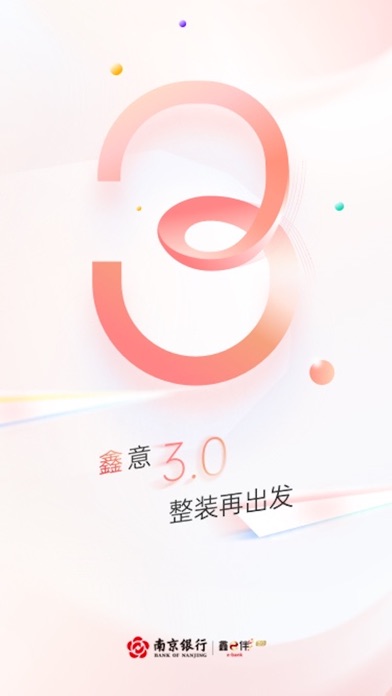 南京银行企业银行_鑫e伴