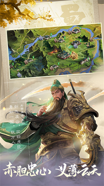 猫步游戏三国战争下载v25.763 安卓版