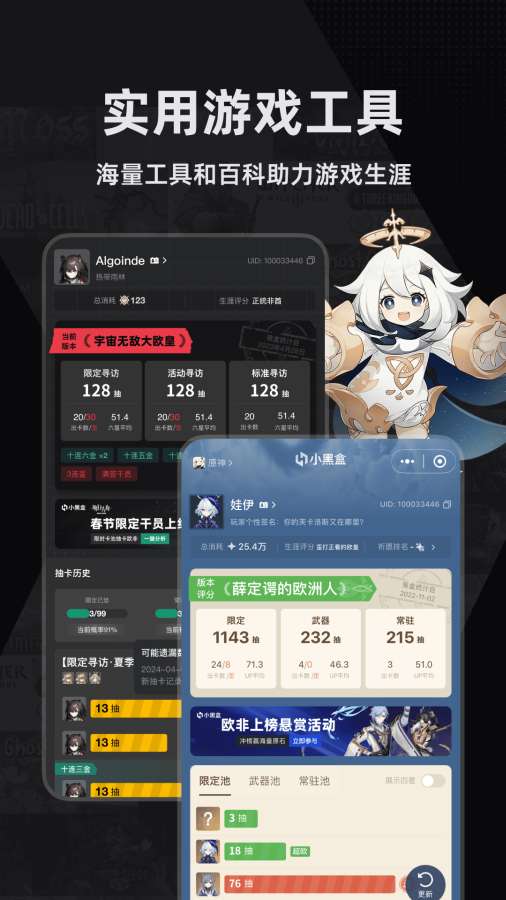 小黑盒