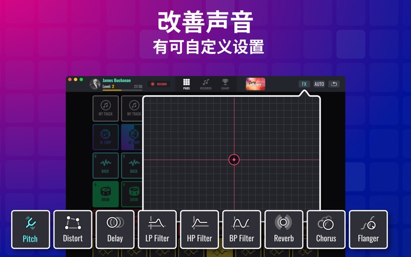 DJ混音垫2制作音乐打击垫和电鼓垫
