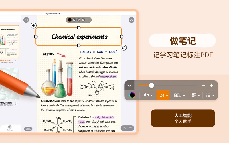 电子笔记本无限笔记草稿画图工具