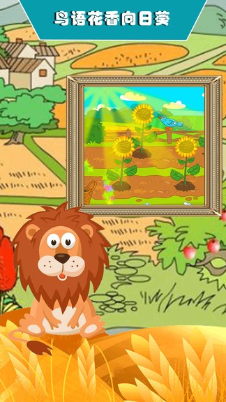 宝宝动物乐园游戏下载v3.2 安卓版