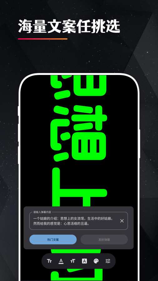 idol手持应援弹幕