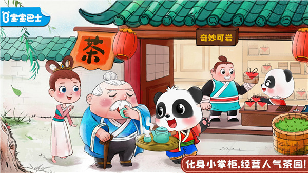 奇妙小茶园全关卡解锁版下载v9.89.99.01