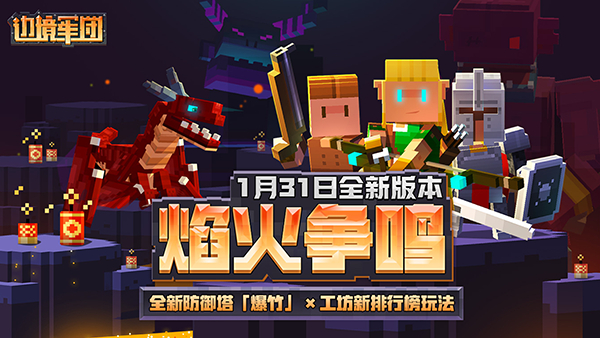 边境军团完全版本下载v5.2.637