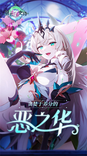 第七史诗vivo渠道服下载v1.0.231 安卓版