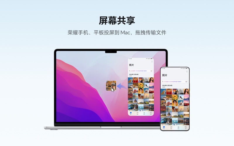 荣耀超级工作台