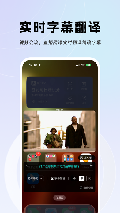 字幕翻译_实时视频字幕识别视频翻译软件游戏屏幕翻译