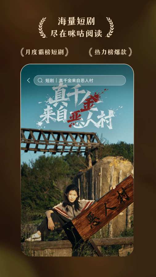 咪咕阅读
