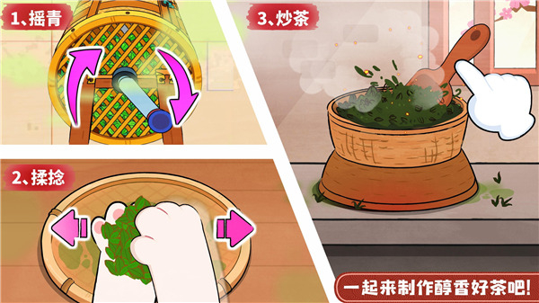 奇妙小茶园全关卡解锁版下载v9.89.99.01