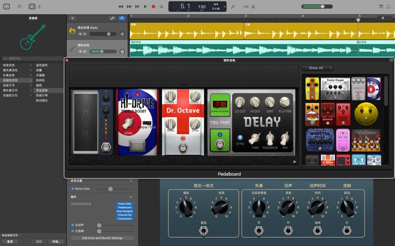 GarageBand