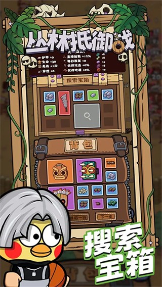 丛林抵御战修改器下载v3.1