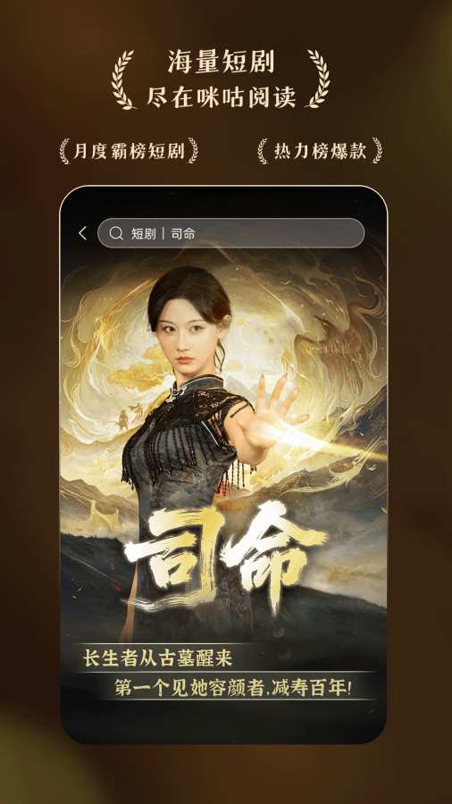 咪咕阅读