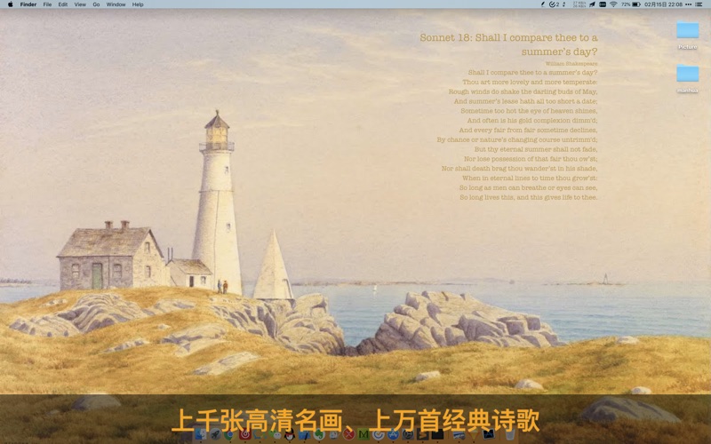 iPoem艺术名画古典诗歌的约会