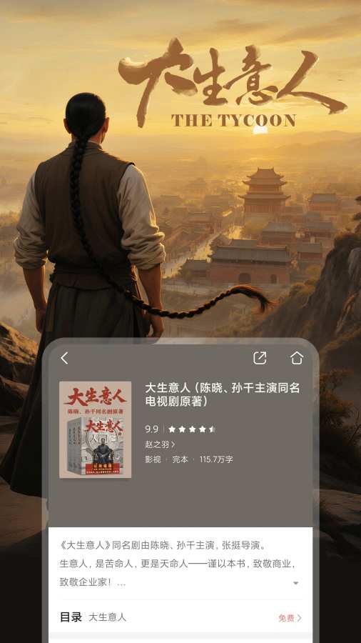 咪咕阅读