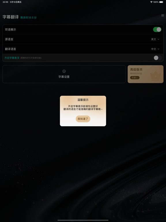 字幕翻译_实时视频字幕识别视频翻译软件游戏屏幕翻译
