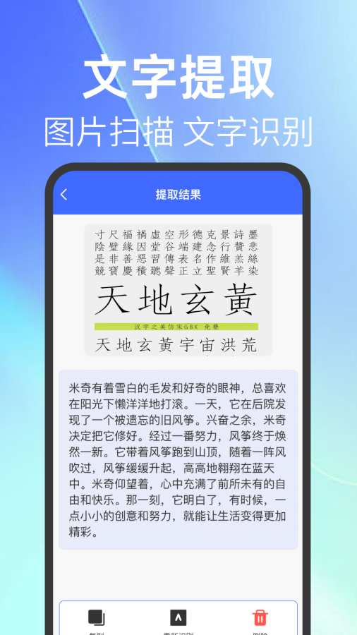 扫一扫查二维码