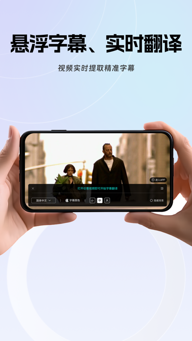 字幕翻译_实时视频字幕识别视频翻译软件游戏屏幕翻译