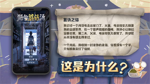 海龟蘑菇汤完全版下载v1.1.5