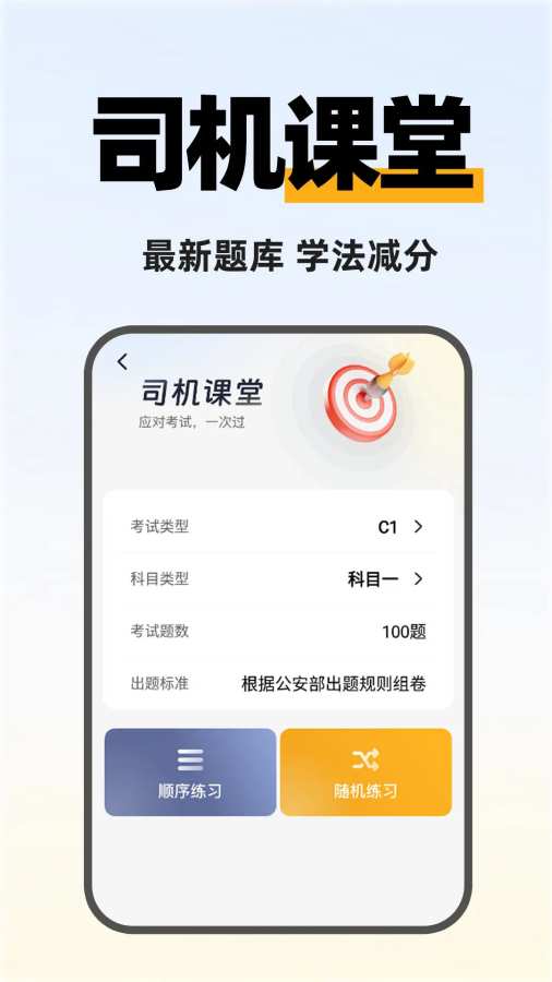 快拼顺风车主