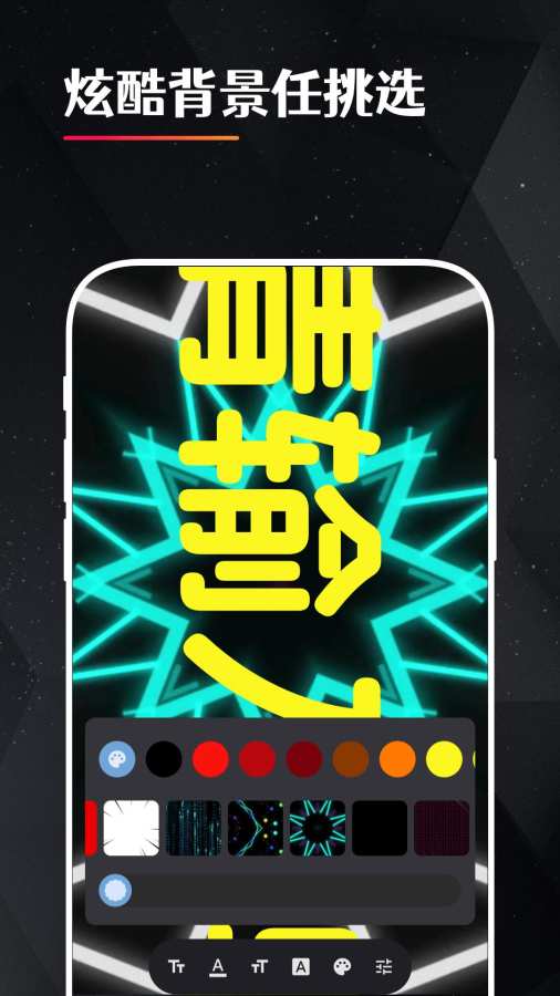 idol手持应援弹幕