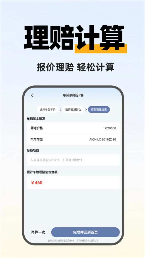 快拼顺风车主