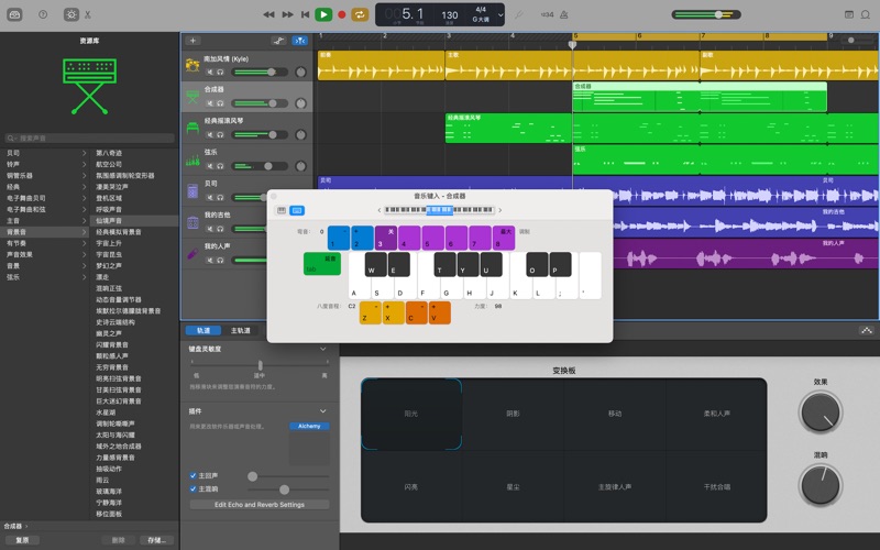 GarageBand