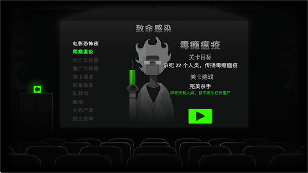 恐怖僵尸之夜最新版下载v2.0