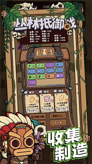 丛林抵御战修改器下载v3.1