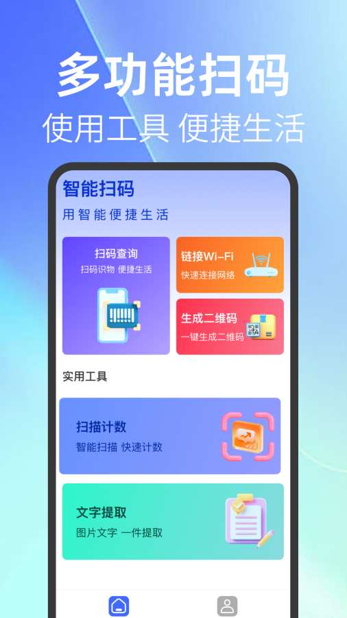 扫一扫查二维码
