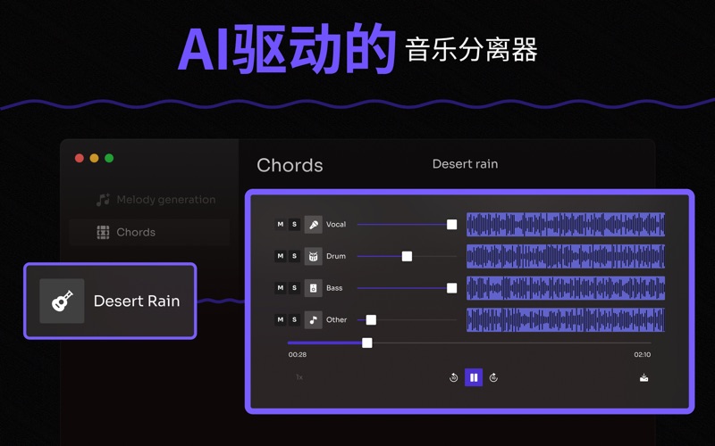 AI和弦生成器五线谱制作软件