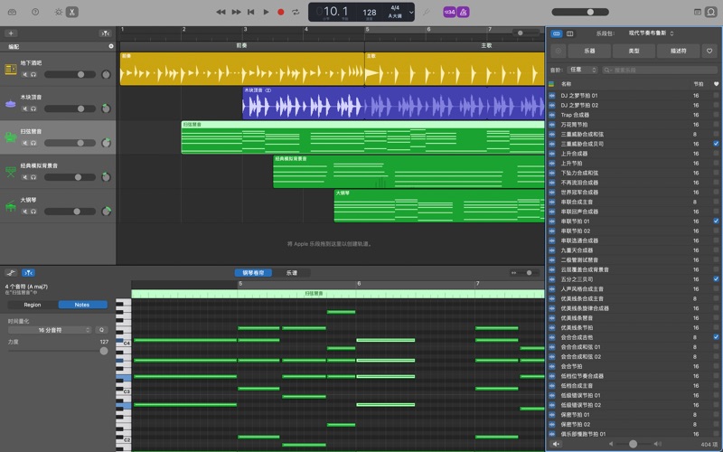 GarageBand
