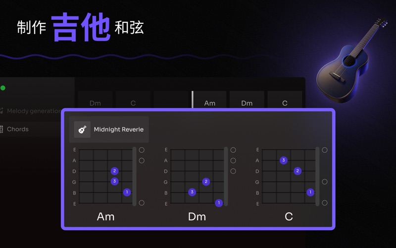 AI和弦生成器五线谱制作软件