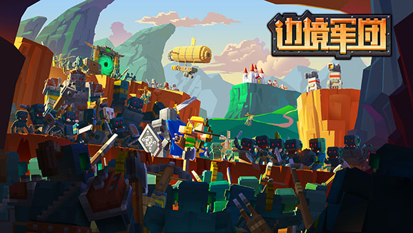 边境军团完全版本下载v5.2.637