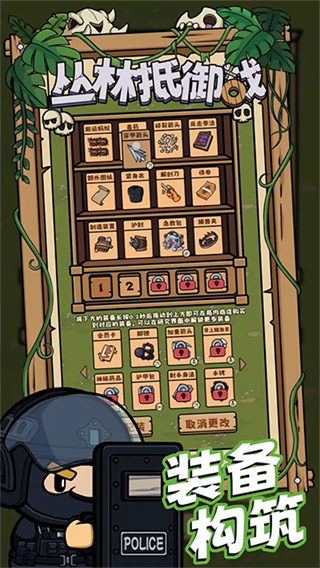 丛林抵御战手机版下载安装v3.1