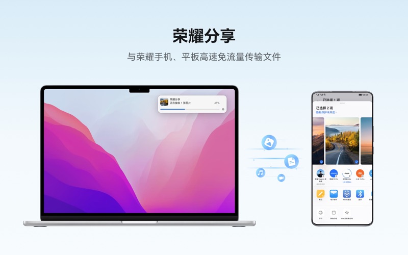 荣耀超级工作台