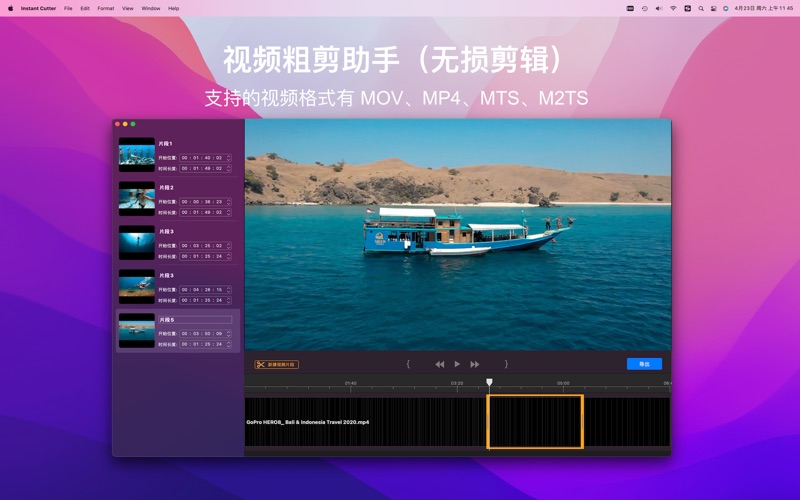 视频粗剪