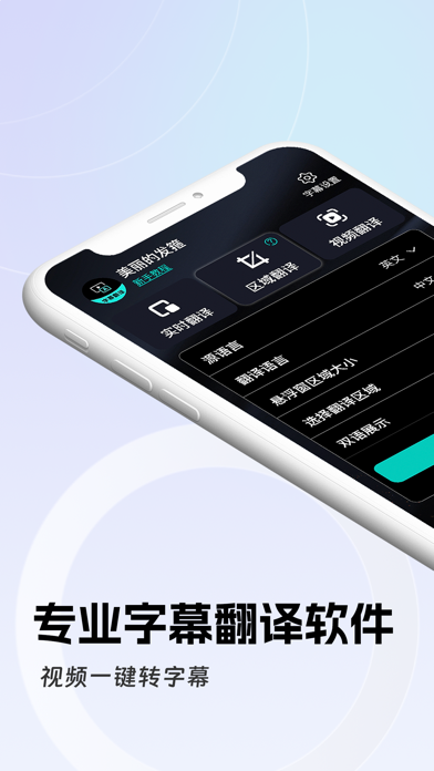字幕翻译_实时视频字幕识别视频翻译软件游戏屏幕翻译