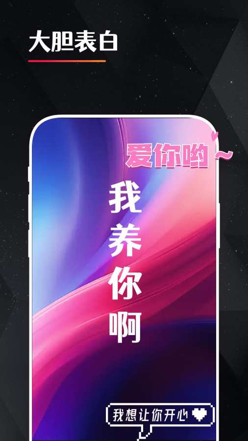 idol手持应援弹幕