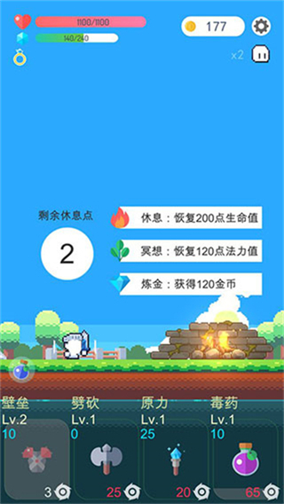 冒险者的rogue之旅内置修改下载v1.20