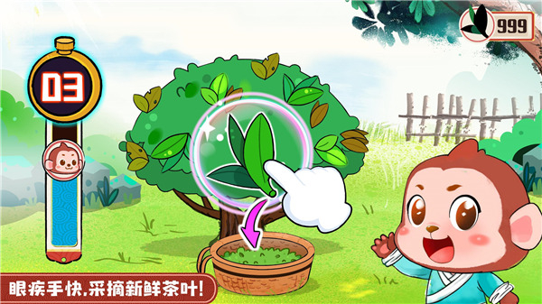 奇妙小茶园全关卡解锁版下载v9.89.99.01
