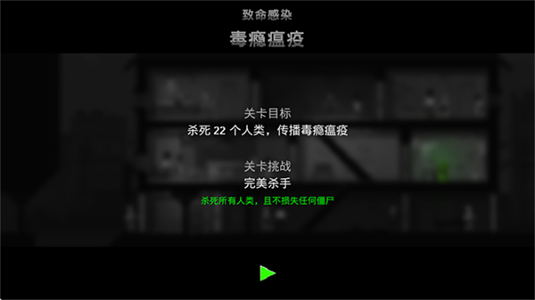 恐怖僵尸之夜最新版下载v2.0